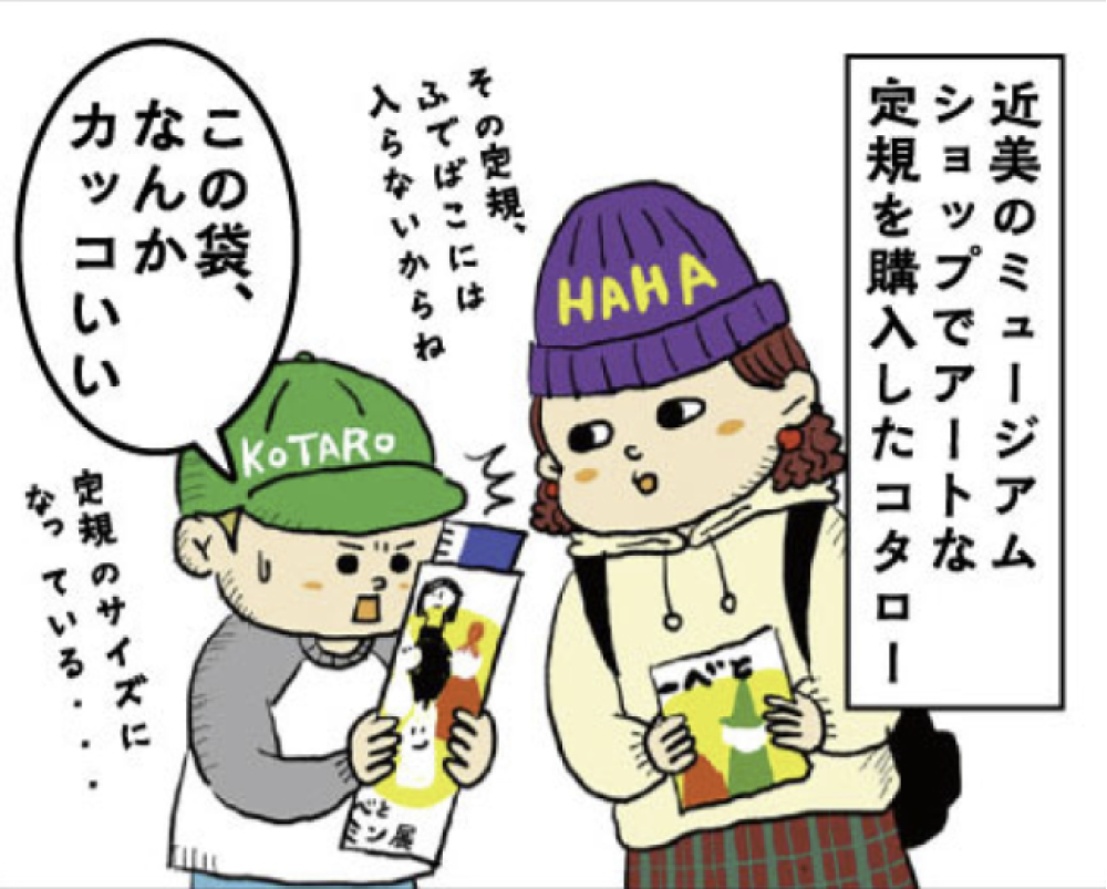 新コーナー「コレこれ・ミュージアム・ショップ」がスタートしました