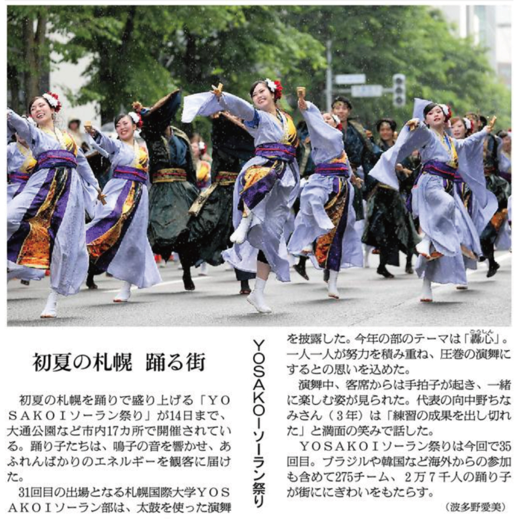 お知らせ：【AFC 今月のよみもの】新聞記者に聞いてみた『写真を専攻し、新聞社のフォトグラファーに』のタイトル画像です