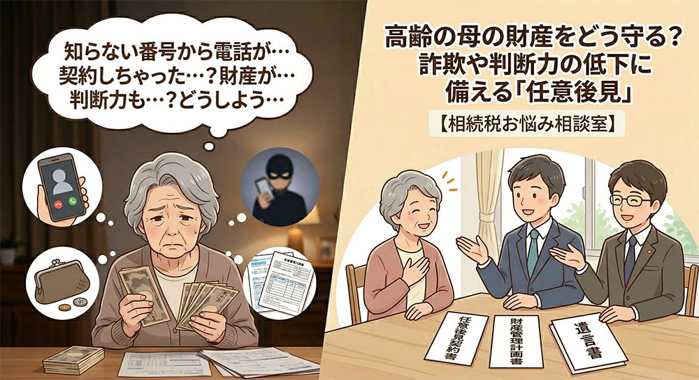 くらしの法律ノート