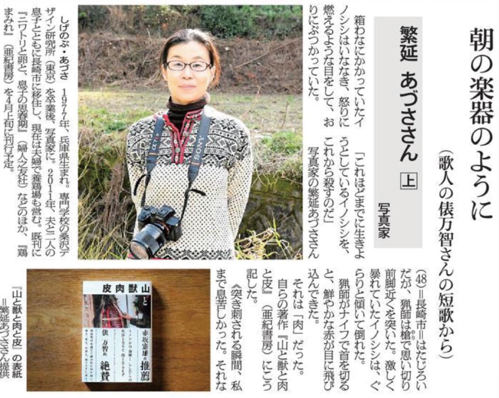新聞記者に聞いてみた