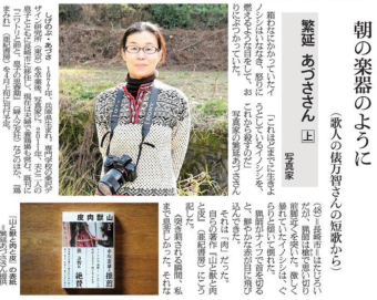 よみもの「研究の世界から現場へ — 広がるまなざし」の見出し画像です