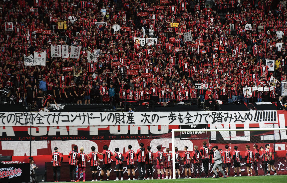 昨季のホーム最終戦を終え、選手たちに拍手を送るゴール裏の サポーターたち