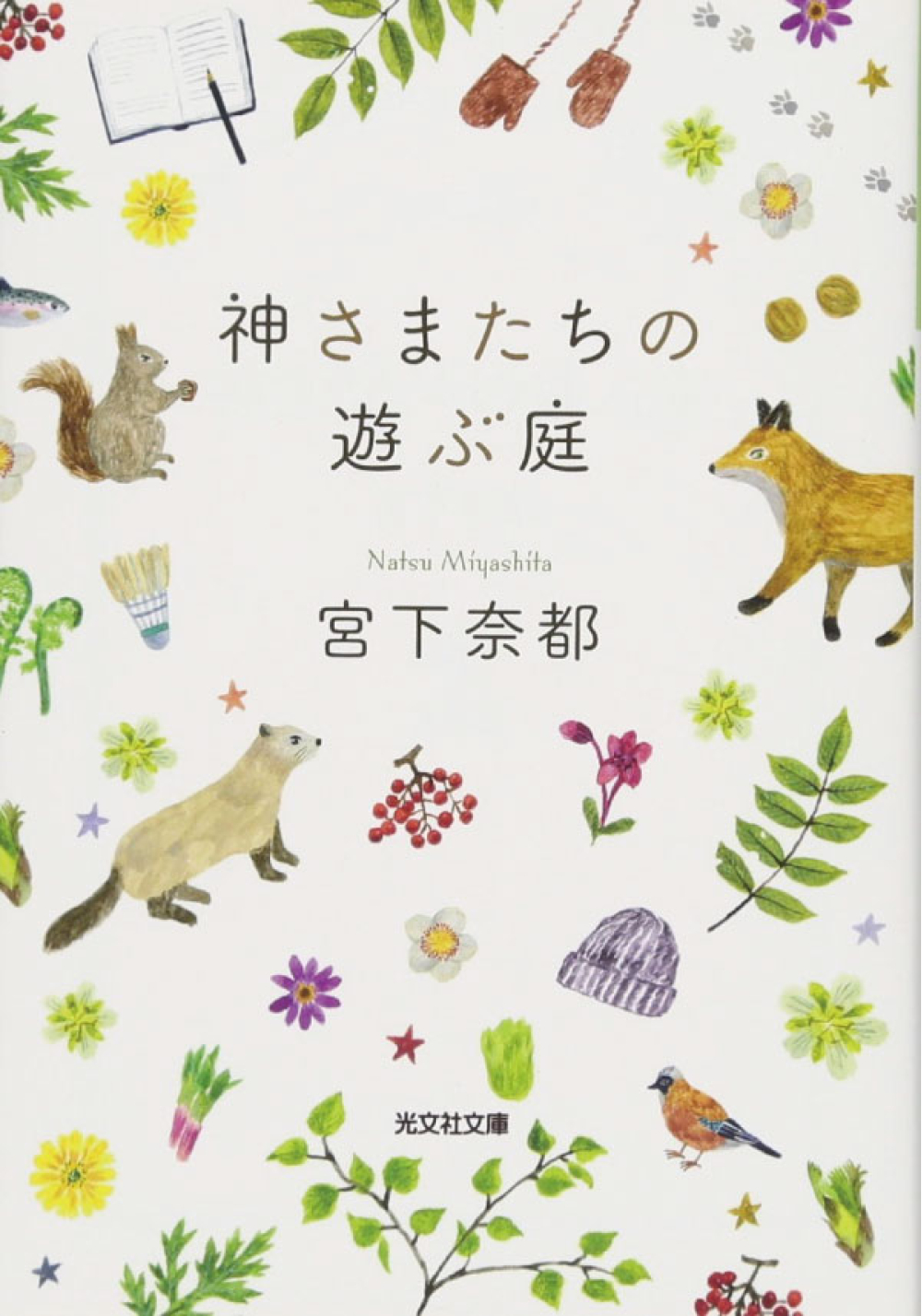 地域を知る一冊