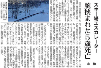 よみもの「医学部卒から記者に。事件現場を駆け回る」の見出し画像です