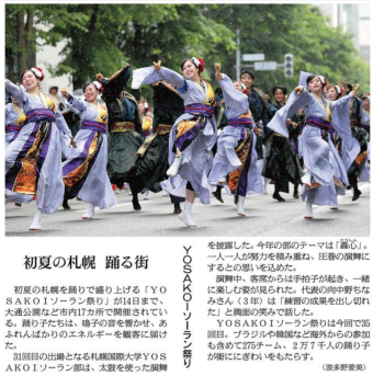よみもの「写真を専攻し、新聞社のフォトグラファーに」の見出し画像です