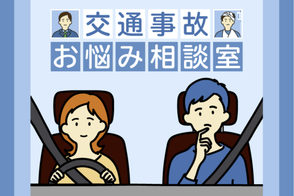 くらしの法律ノート