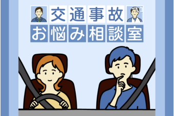 よみもの「事故後の通院が難しい。中断するとどうなる？【交通事故お悩み相談室】 」の見出し画像です