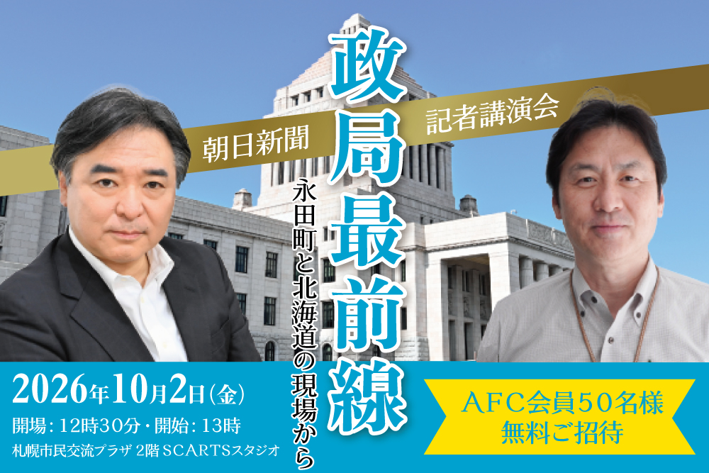 社長のウンチク