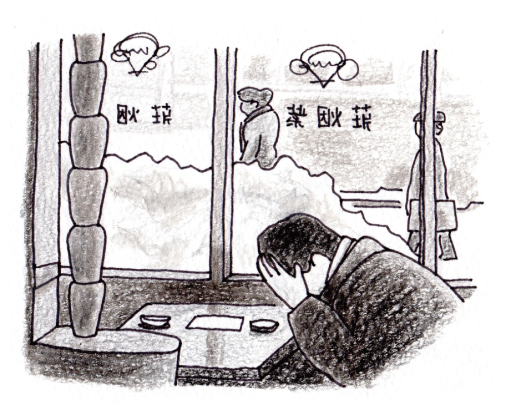白痴