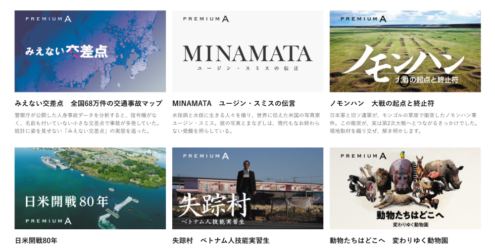 朝デジスペシャル