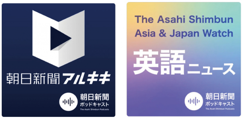 どちらも合成音声によるニュースの読み上げ。これ人間じゃないの？というくらい自然