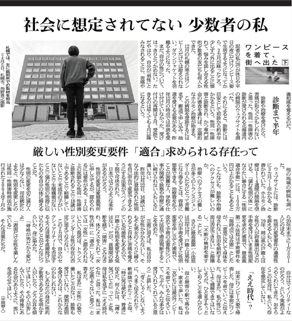 2023年6月2日朝刊紙面より