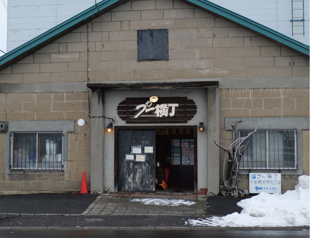 創作料理と自家焙煎コーヒーが人気の札幌軟石玉ネギ倉庫のお店