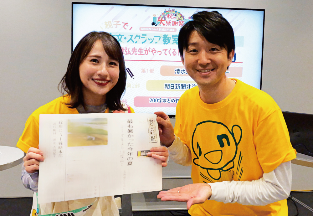 福永アナ・清水章弘先生