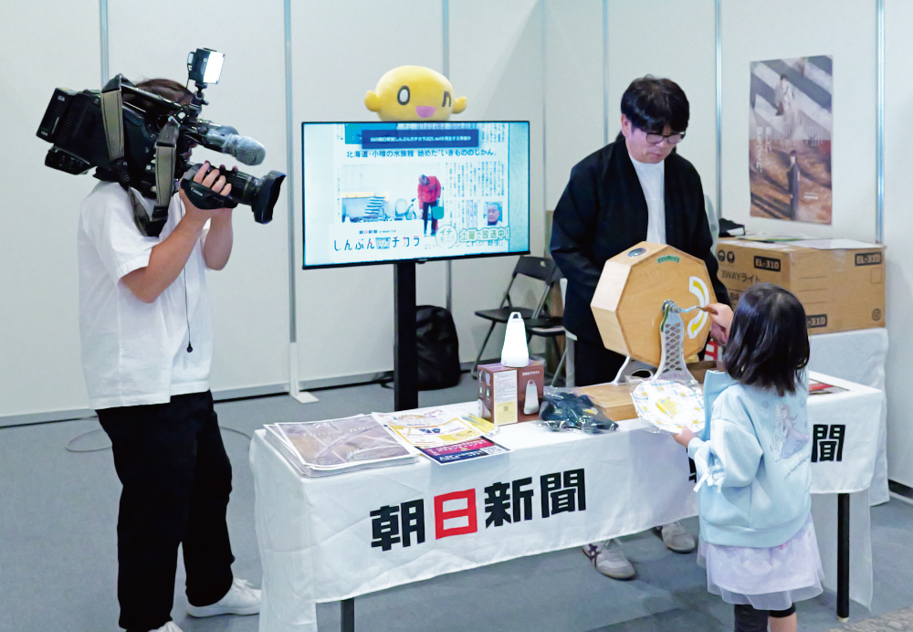 朝日新聞ブースを展開