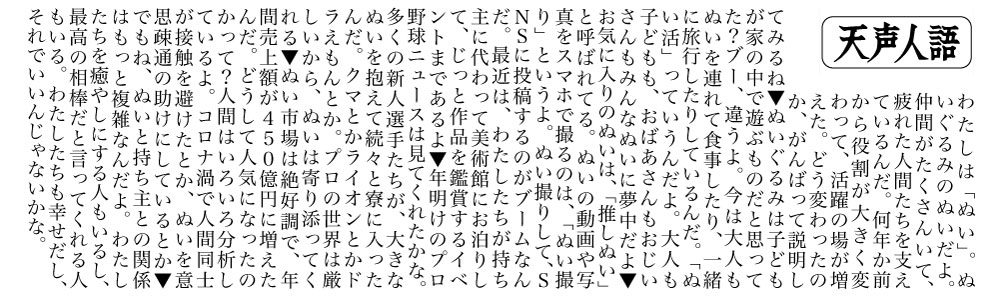 （朝日新聞 2025年7月5日）