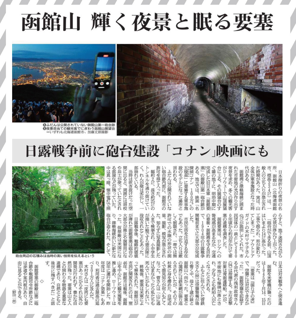 （2025年7月15日付 東京本社版）