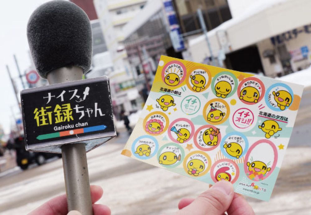 インタビューに応えてくれた街の人にはonちゃんシールをプレゼント。このマイクが会話のきっかけになる。