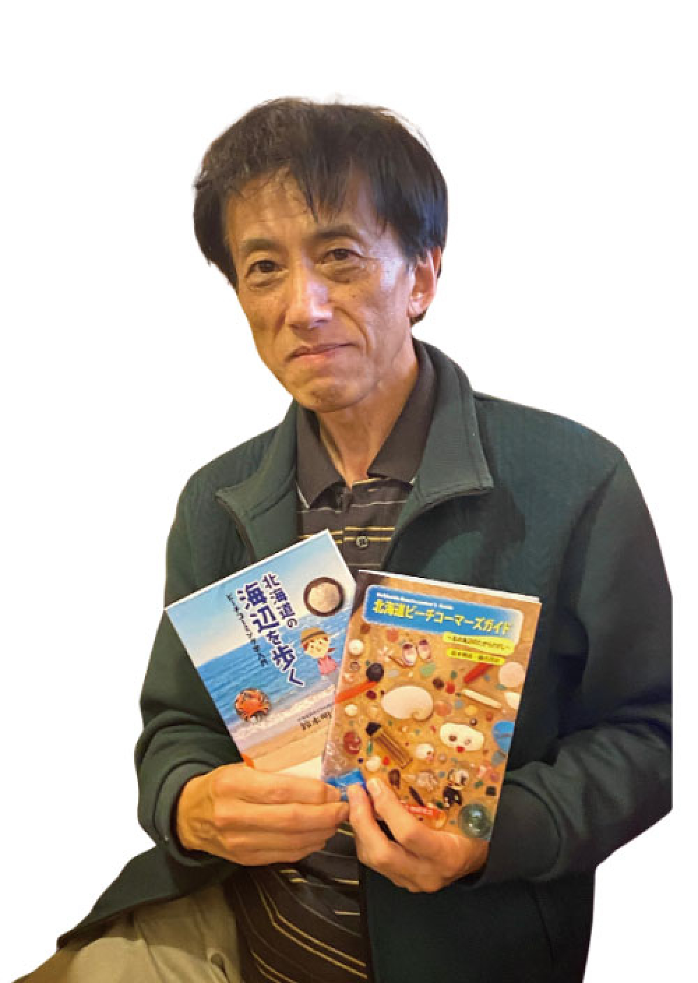 ビーチコーミングの著書を持つ鈴木明彦さん