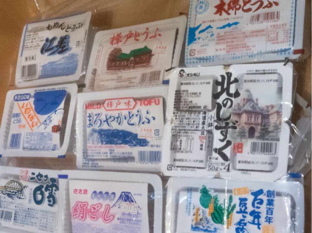 道内の豆腐容器