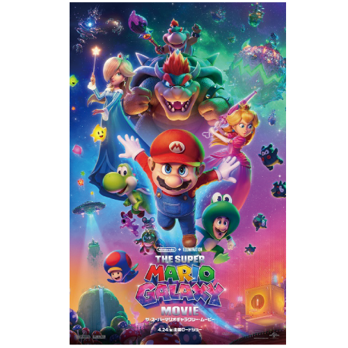 イオンシネマ共通鑑賞券『ザ・スーパーマリオギャラクシー・ムービー』